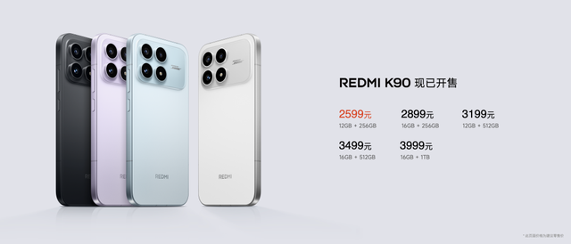 第五代骁龙8至尊版、超级像素、BOSE三扬:REDMI K90系列发布