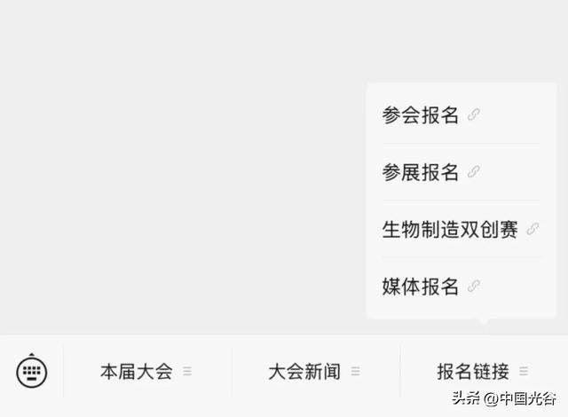 第17届中国生物产业大会9月4日光谷开幕，顶尖生物企业齐聚，日程安排在此→