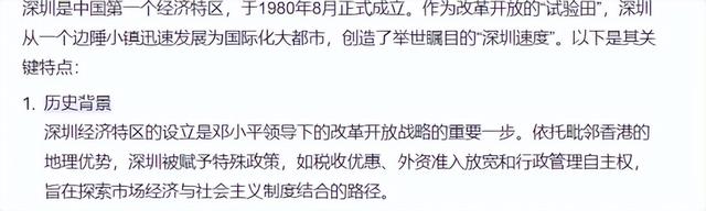 深圳多发达？打飞的上班，300多亿造雪！无线充电随处可见