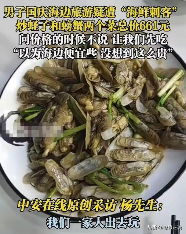网友又被耍？惠州2菜661元双方和解，老板表示已经“优惠”！