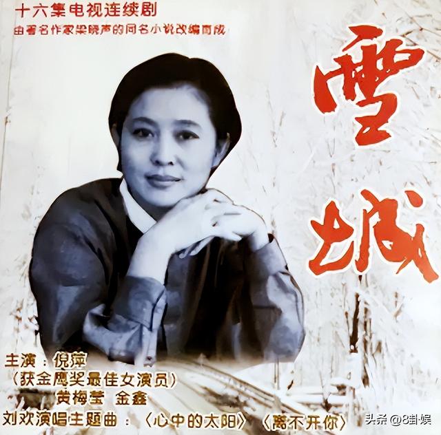 钱再多有什么用！66岁身家过亿的倪萍	，还是要为儿子婚恋操碎了心