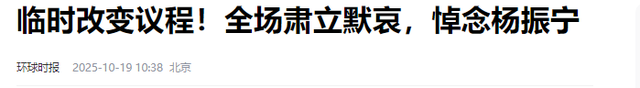 杨振宁去世后，49岁翁帆或没想到，因恢复中国籍 长期捐赠名誉飙升