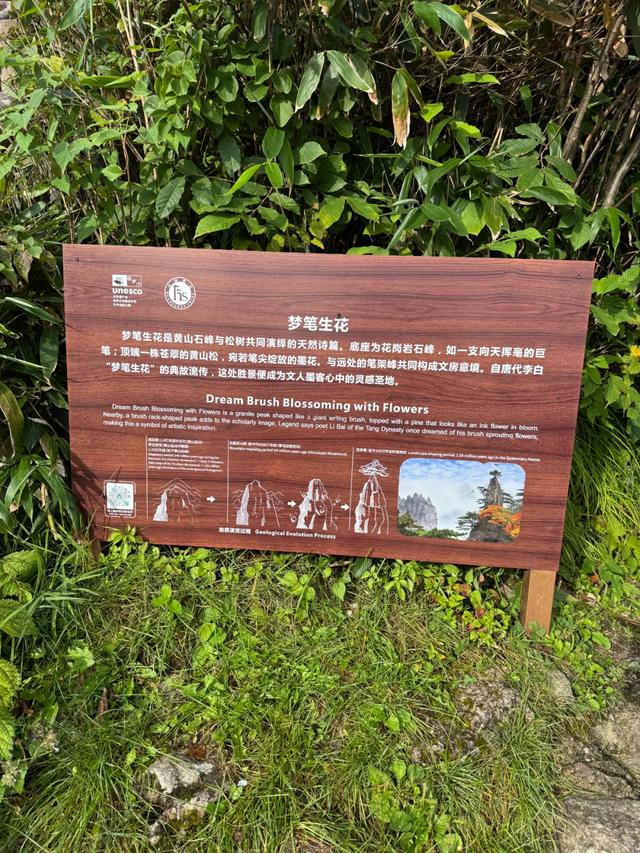 徒步三山五岳：安徽黄山！