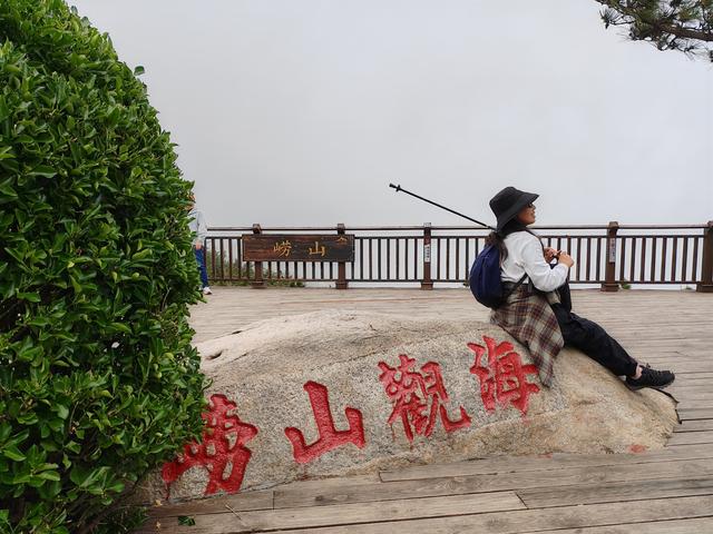 去爬崂山（仰口与太清两座山）