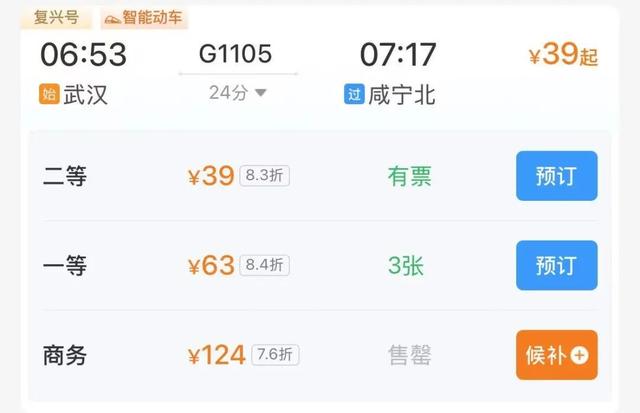 周末往返！武汉高铁最快24分钟直达！去找20℃的夏天！