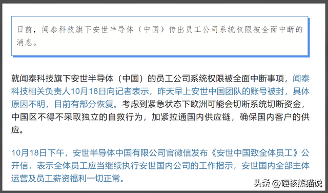 坚决反击，安世中国正常运营，只是开始