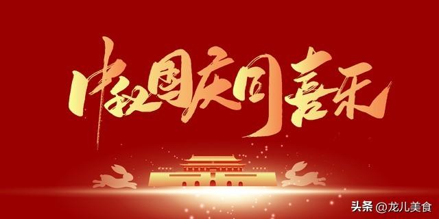 不是玄学！国庆节期间，最旺自己的“4件事”，别忘了告诉家人