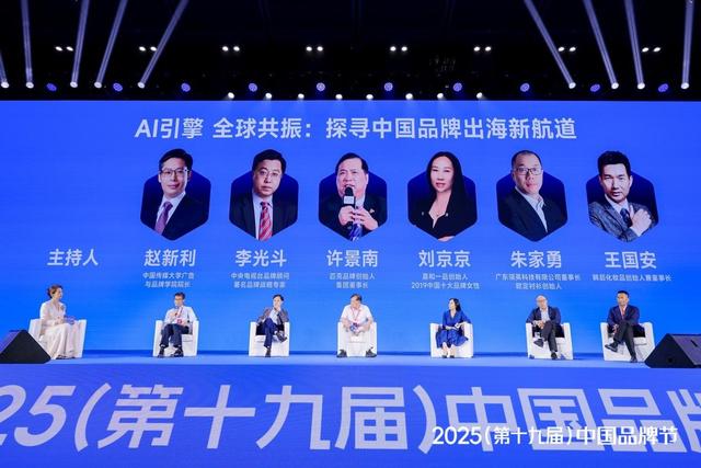 品牌如何出海？“AI科技+情绪共鸣”欧定给出新答卷