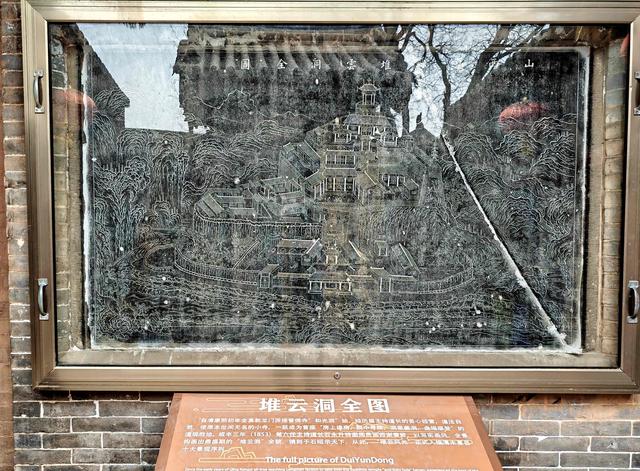 房上建房，院中寻院——夏县堆云洞