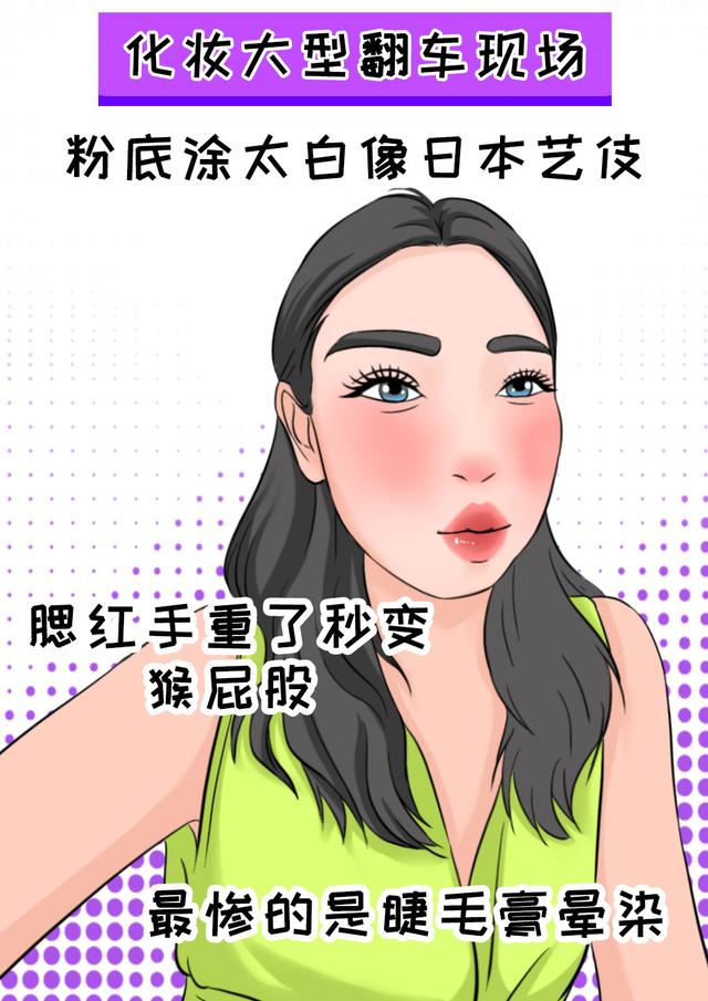 几乎每个女孩子都遭遇过的尴尬瞬间，太真实了！
