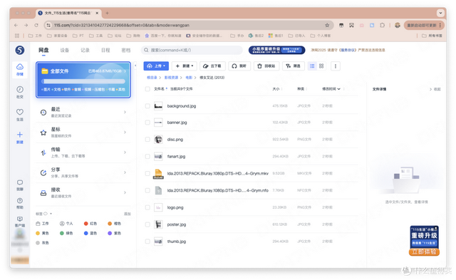 一招解决片源问题，就怕你NAS/网盘不够大！可转存可离线，太离谱