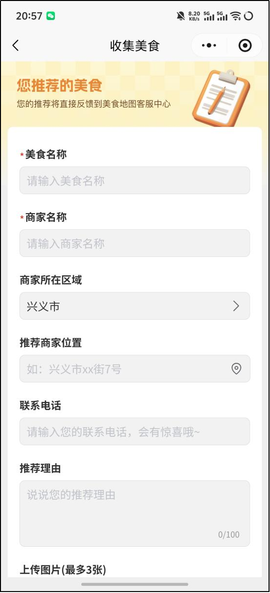 盘兴高铁11月28日开通丨黔西南美食地图来啦，请收藏！