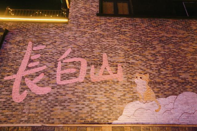长白山恩都里度假区，旅游打卡新地标，感受夜色里的浪漫与新潮
