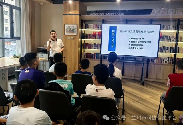 【2025年甘肃省基层科普行动计划项目】城关区白银路街道甘家巷社区开展青少年AI与科技创新科普讲座
