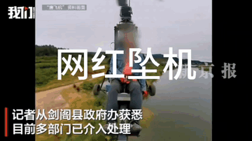 后续！网红开飞机直播坠机身亡，飞机花了35万，烧的只剩一条腿了