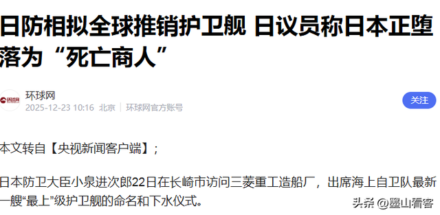 高市坚持硬碰硬，拉拢12国强援遏华，免费提供武器，法国突然发声