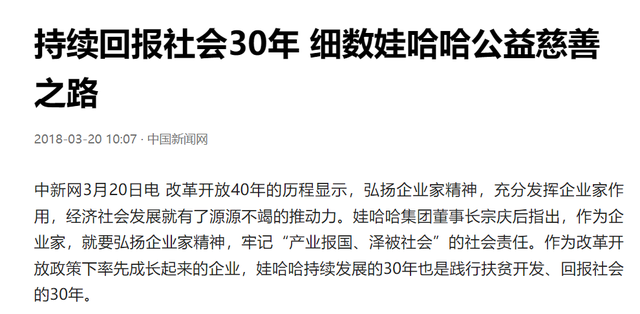 许思敏也没想到，宗馥莉卸任董事长后，凭一特殊举动实现口碑暴增