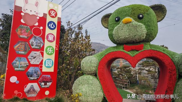 泰安：城东有一个村落，藏着东部首家高端旅游度假区，养心安心