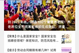 快讯！2024年上海16区幼儿园招生政策今起陆续发布，小布微信可查图片