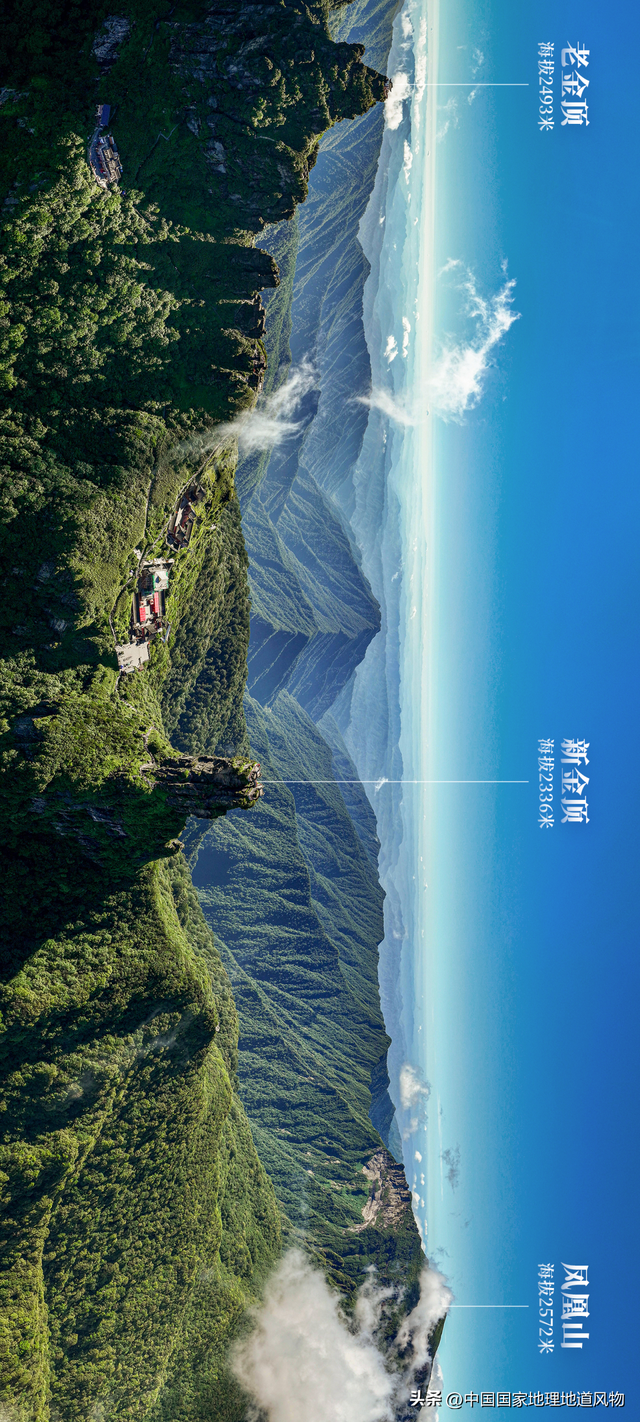 桃源深处、武陵主峰，梵净山何以跻身世界遗产？