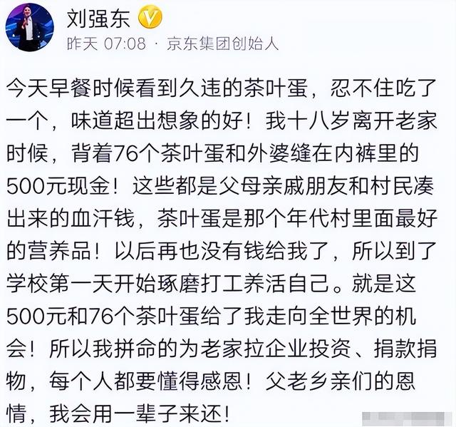 刘强东发放年货现场曝光，令人恶心的一幕出现	，当场被人制止