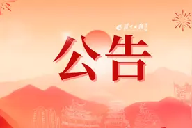 进入体检考察！详情安排→图片