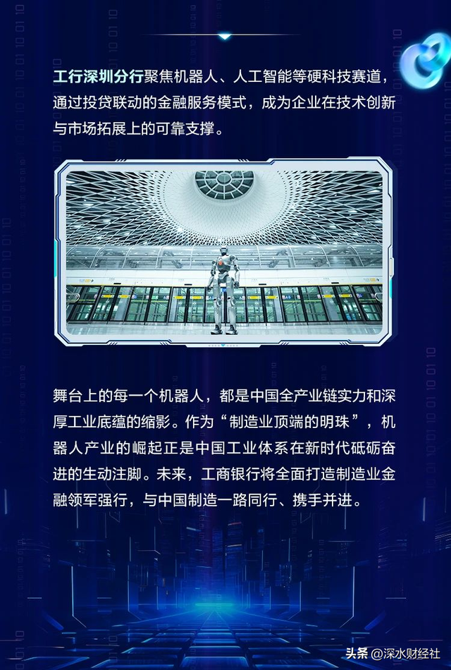 工传匠心 智创未来——走近“机器人智造”