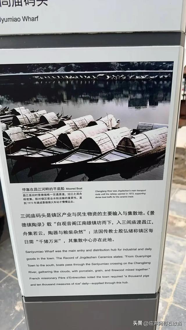 景德镇三闾庙记忆:千猪万米的码头