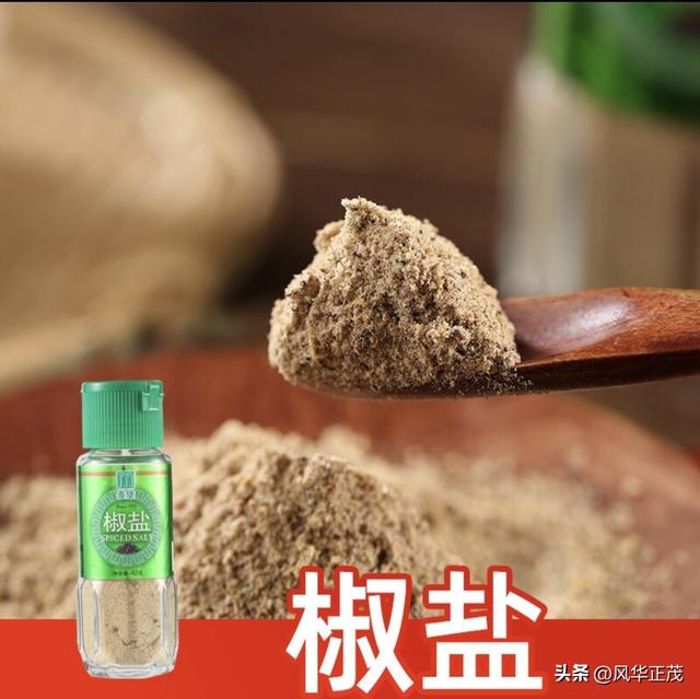 30年大厨私藏椒盐鸡配方 3种风味在家做成本不到20元