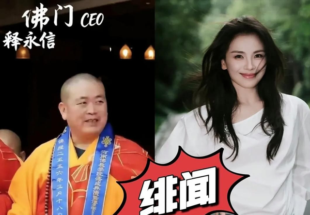 佛协四次公开处刑释永信，点出6项大罪，4个女人被无辜牵连