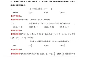 2024年四川高考真题+答案（持续更新中）图片