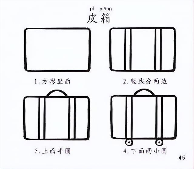 轻松就能学会！超容易的简笔画教程