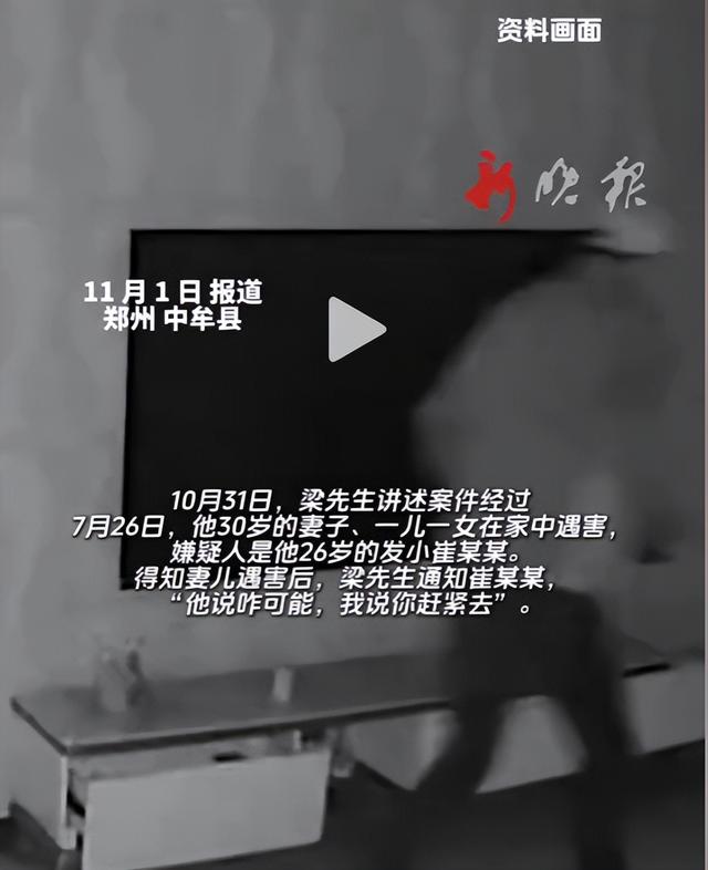 凶手是惯偷！中牟灭门案细节曝光，娘仨面目全非，凶手淡定和亲朋去现场，30分钟路抽了3盒烟