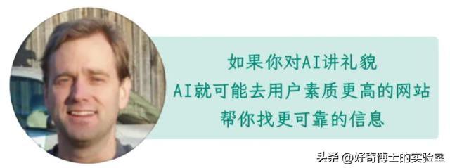 为什么千万不要对AI说谢谢？