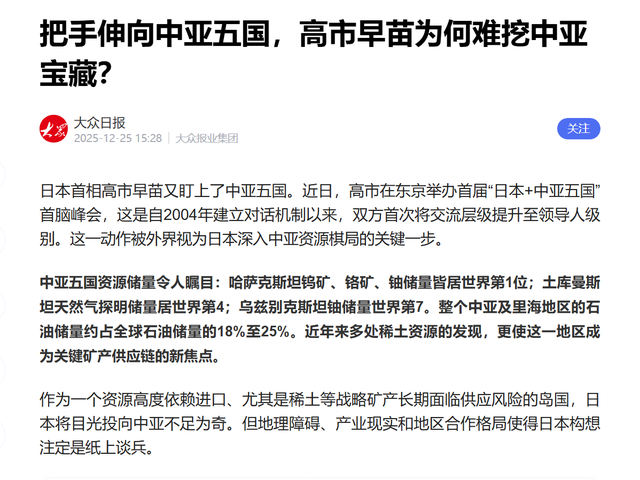 情况有变	，中俄后院出现“叛徒”，公然支持日本入常，不得不防！