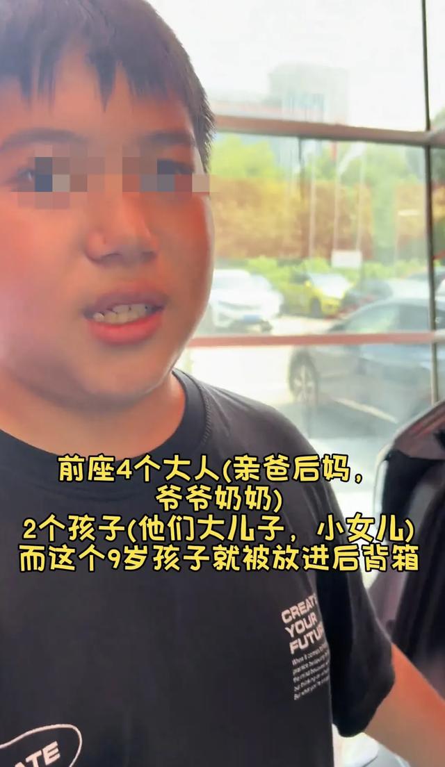 9岁男孩跟亲爸后妈出远门，被安排坐进后备箱，亲妈知道气的发抖