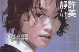 遗憾！许美静经典歌曲竟由嘉宾乐队演唱，歌迷大喊退票图片