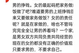 女生：“我都跟你结婚了，你为什么不能养我？”网友为此争论不休图片