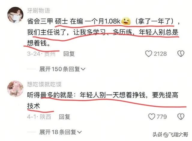 以前的时代红利现在已经吃不到了！