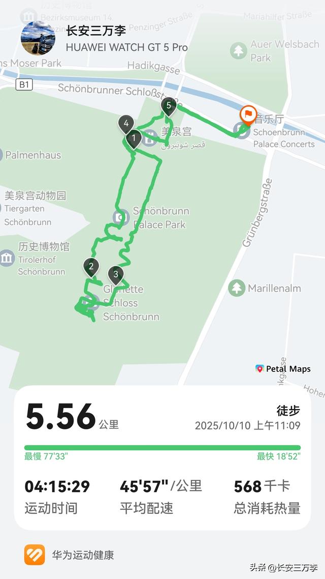 欧洲行第8天：看茜茜公主美泉宫宏伟壮丽 见维也纳内城区热闹非凡