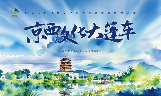 周末冲！闯入山间金色花海，打卡京西福地门头沟