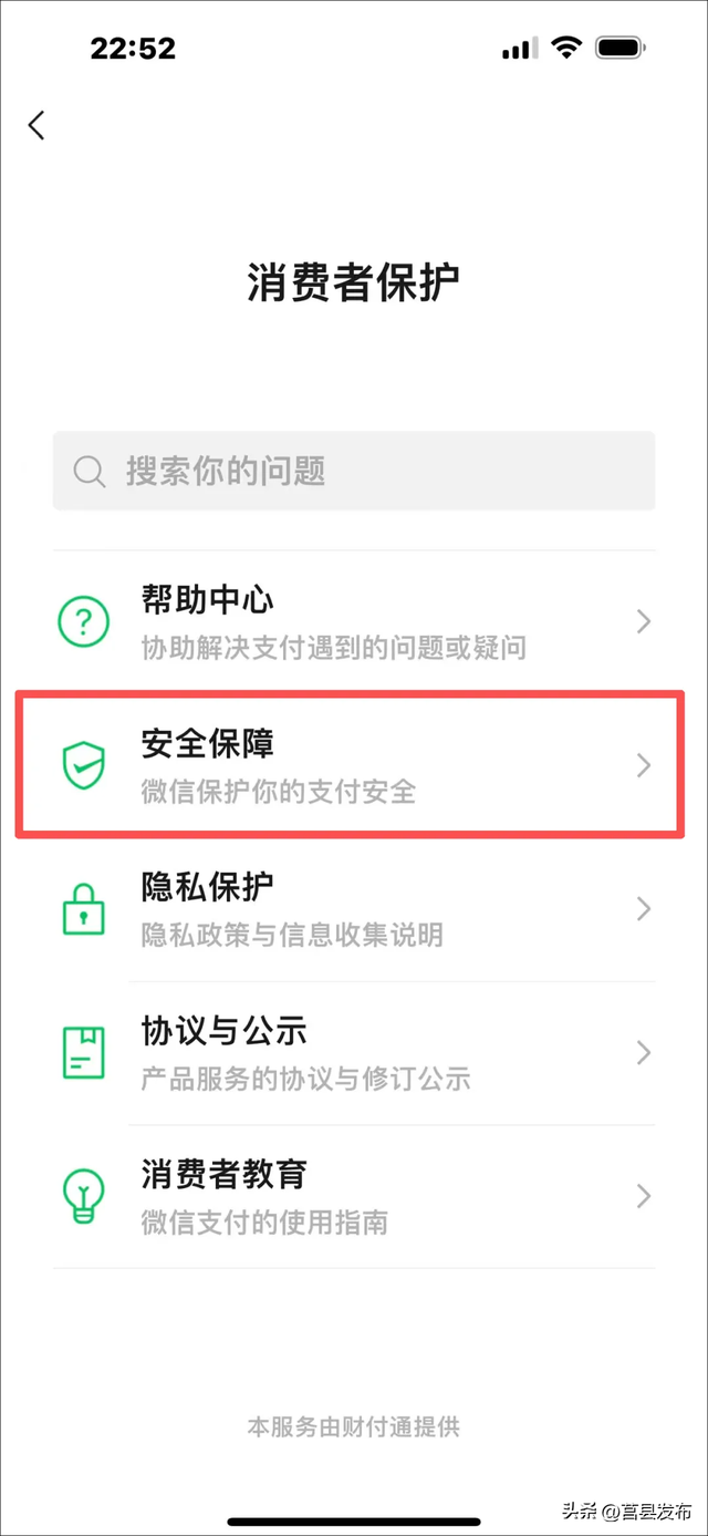 用微信收付款的当心！