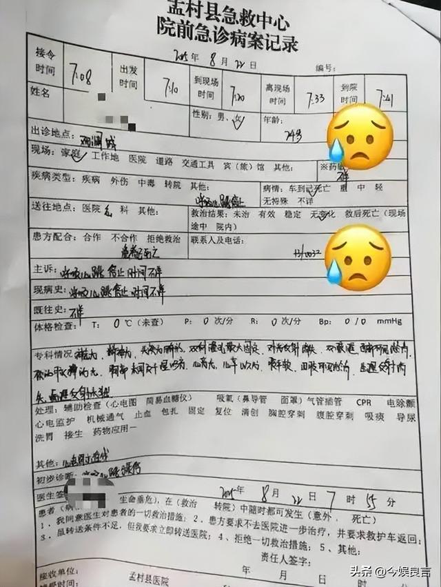 央视通报！河北金某杀妻判死刑，女方想夺遗子抚养权，却难上加难