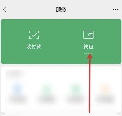 微信支付密码忘了别着急，简单几步轻松重置