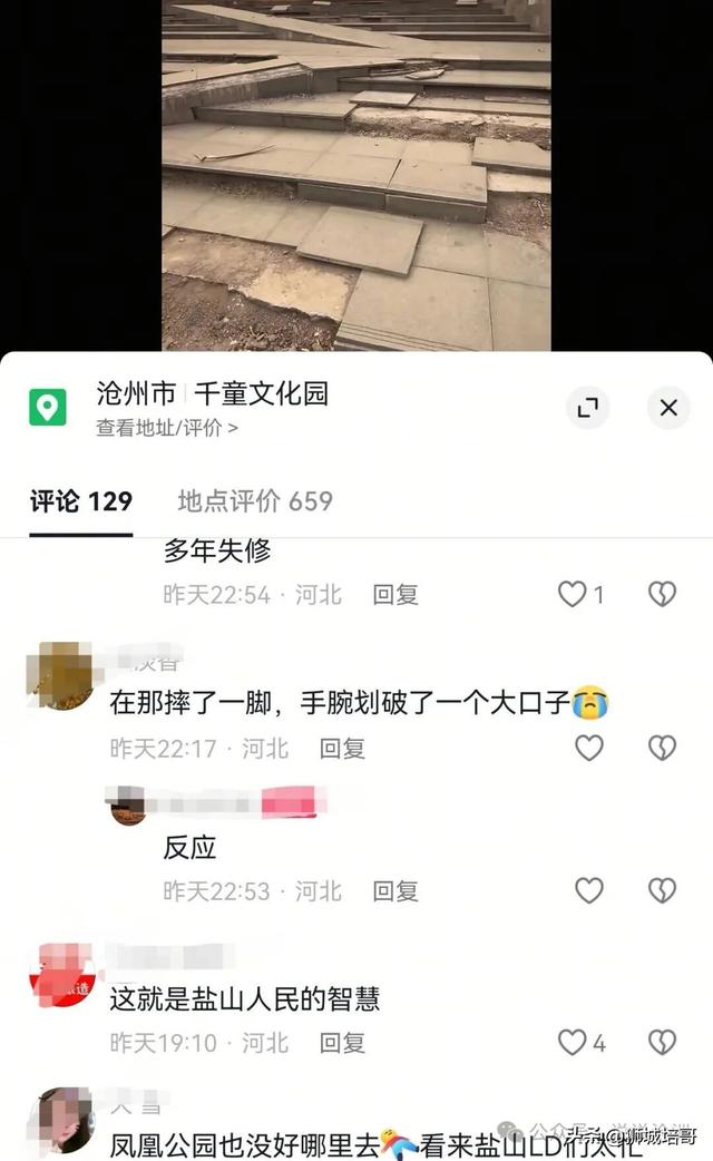 沧州盐山千童文化园该修修了？景点变成了“遗址”