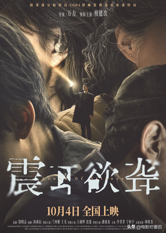 首日票房破7216万，电影院暴风哭泣，因为它踩到了中国人真正痛点