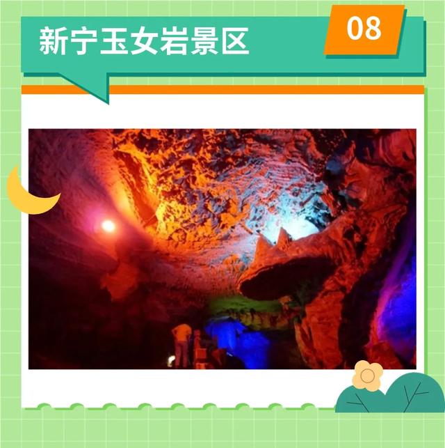 “湘超”球迷看过来！免票！半价！邵阳多景区‌发福利咯