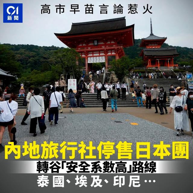 日本订单雪崩！韩泰新连夜“截胡”，中国游客改写东亚旅游格局