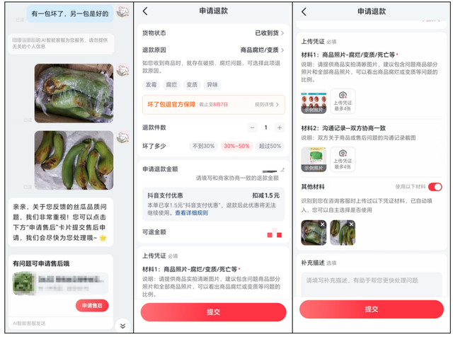 突发！大量“仅退款”涌入商家店铺