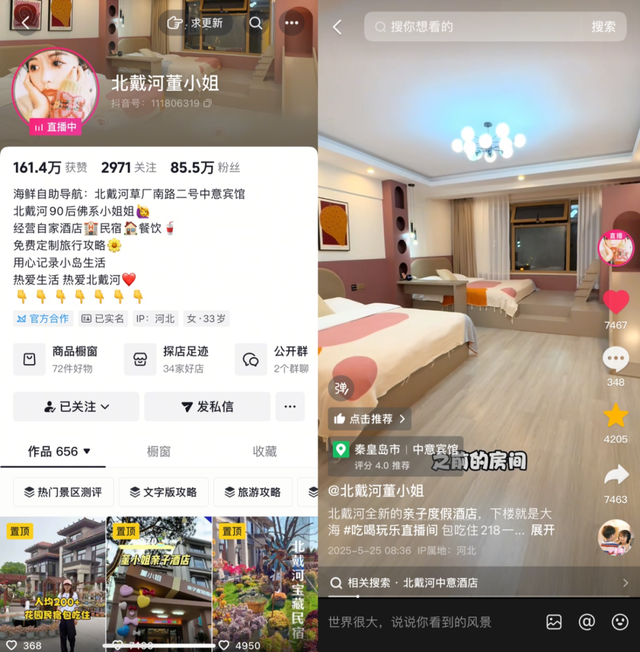 淡季不淡，旺季更旺，中小滨海酒店抖音掘金